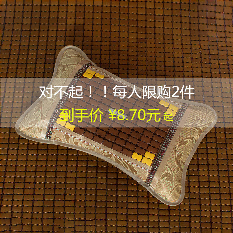 Summer pillow tea pillow tea pillow core bamboo mat ice silk cool mat single mahjong bamboo pillow cool with summer cool and adult cool pillow