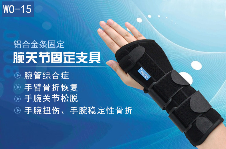 ober wrist fracture fixed sprain wrist wrist wrist braces wrist braces wrist tube syndrome