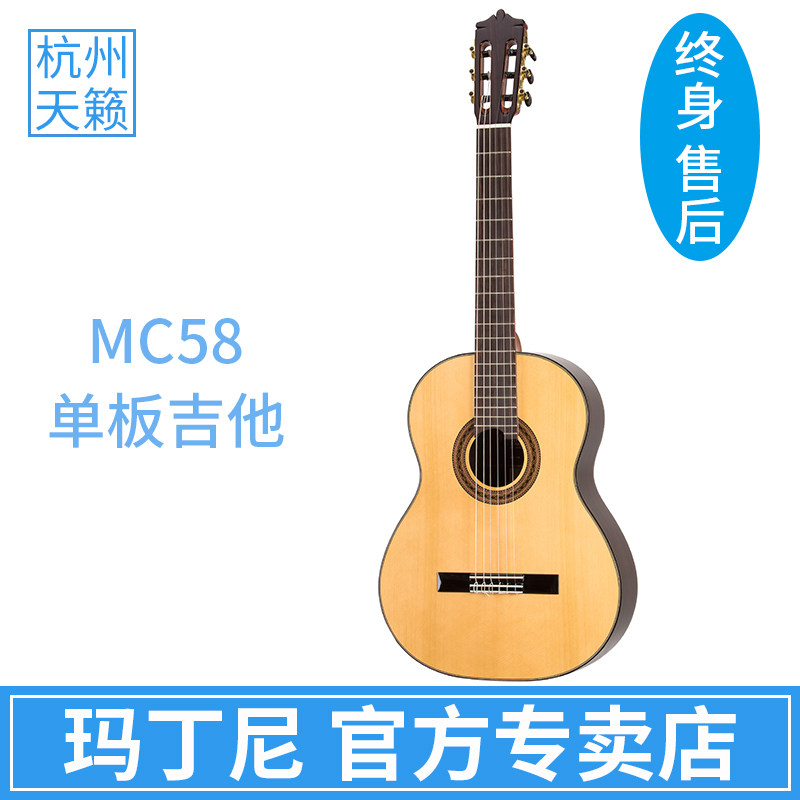 58c Tianlai Piano Martini classical guitar 36 inch 48 children's piano veneer Martine brand Martine34