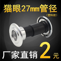 27mm diameter 16mm plastic material anti-theft door special cat eye