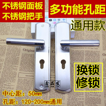Multifunctional indoor lock Universal room door lock center distance 5cm multifunctional hole distance 12-20cm change Lock