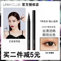 Officially authorized unny very fine eyeliner pen color slender pen head is not easy to stain waterproof and durable beginner female