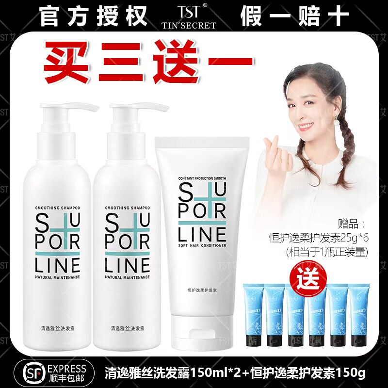 TST court secret Qing Ying Hengprotect Fullness Sets 0 silicone oil shampoo with clear and clean and nourishing atrium recommended shampoo