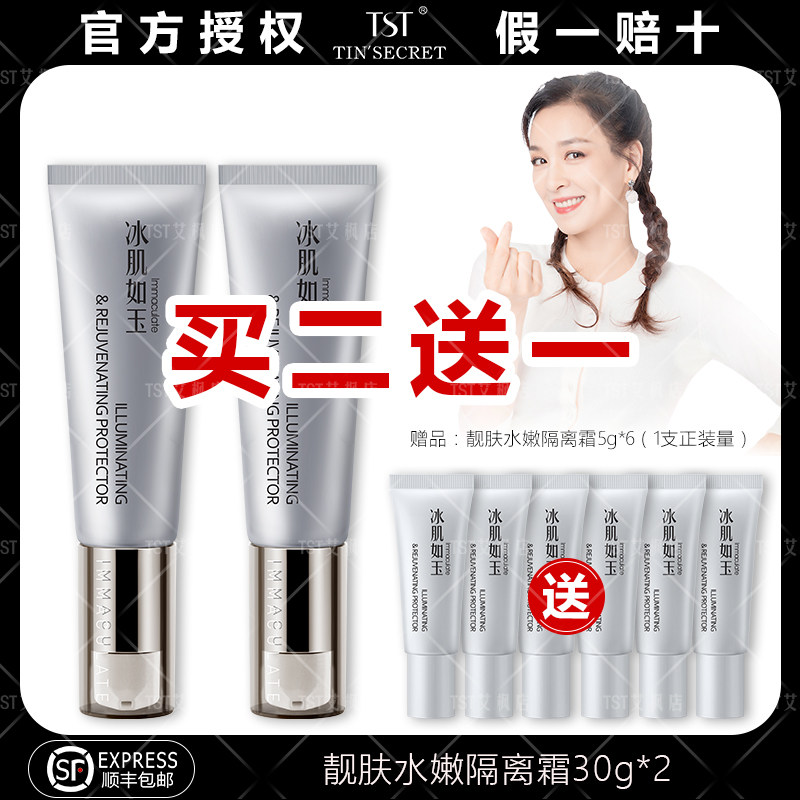TST base cream concealer clear nude makeup moisturizing