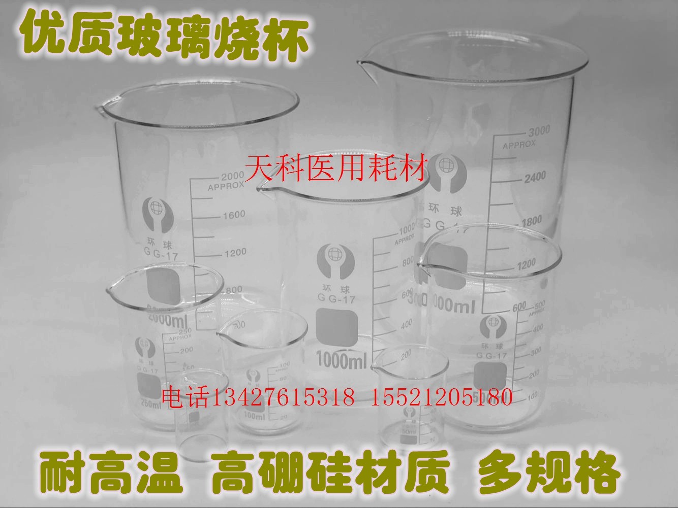 Glass shaker measuring 50100150250500 50100150250500 1000 2000 3000 5000ml high temperature resistant