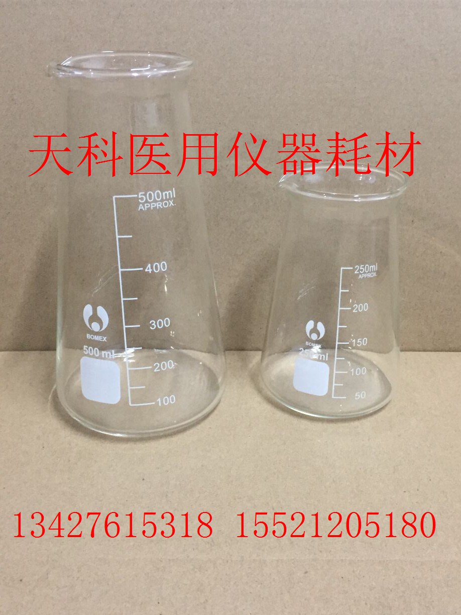 博美,玻璃三角烧杯,锥形烧杯,牛奶杯250ml 500ml 带刻度烧杯