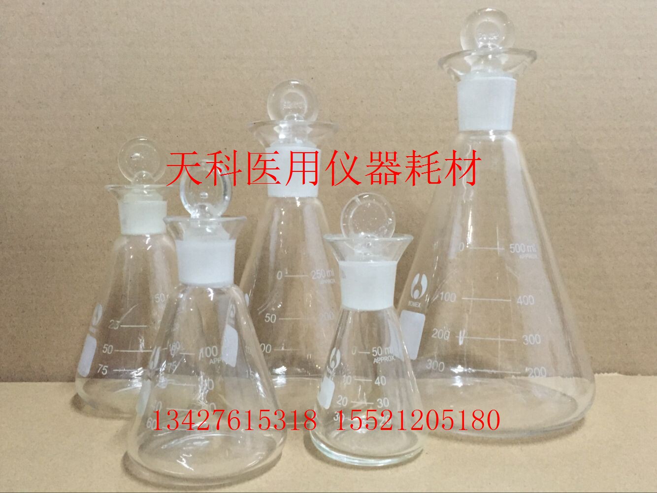 定碘三角烧瓶实验碘量瓶定碘烧 50ml/100ml/150ml/250ml/500ml