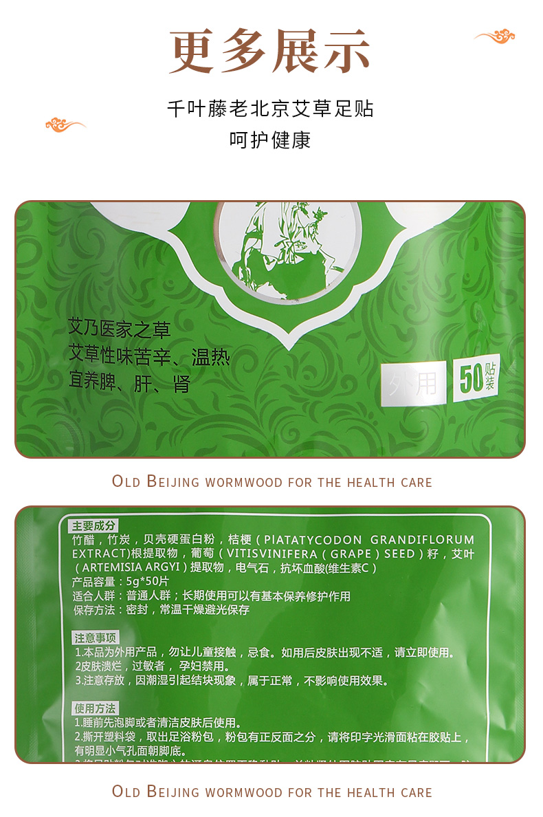 Miếng dán chân Bắc Kinh Ai Ye cũ để thơm mát và giúp ngủ ngon nuôi dưỡng cây ngải cứu chăm sóc chân nhẹ nhàng 25 gói kem bôi nứt gót chân