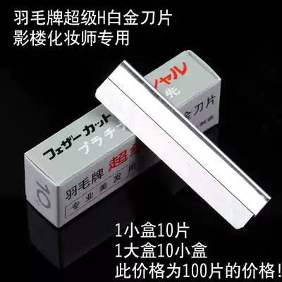 Disposable blade photo studio makeup artist eyebrow blade professional tattoo scraper 50 large Box 100 pieces 30