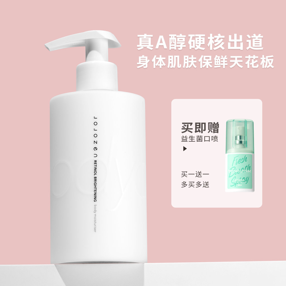 JOJOZEN OEN OLLOGE A ALL ALL ALIAN BOTIAL BOOD Smelting Skin Skin Skin milk