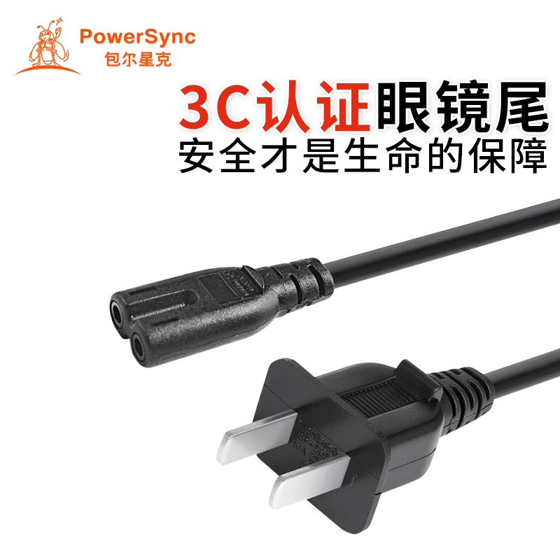 Bag Stark 8 Eight words 2 holes power cord LED small table light charging line charging line 50CM1 5 m 2 holes