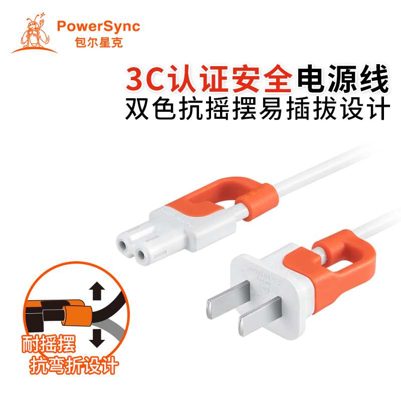 Bag Stark 8 Eight word power cord Inform machine LCD TV LED small table lamp charger camera two 2 holes