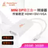  Bauersink minidp to vgahdmidvi Three-in-one converter Computer adapter
