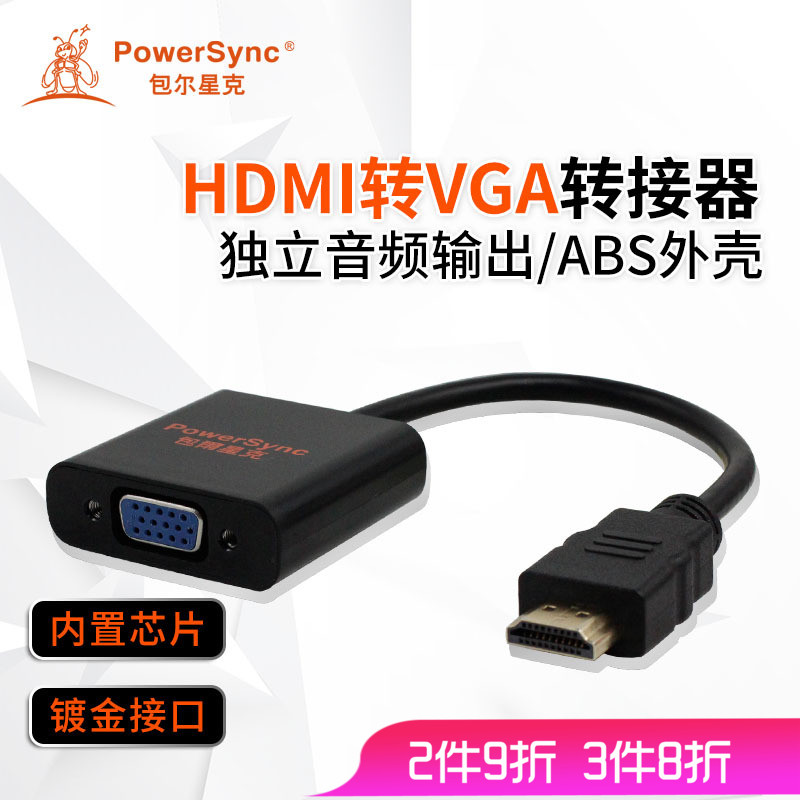 Bauer Stark HDMI to VGA Converter built-in conversion chip Independent audio output 1080P HD Display-Taobao