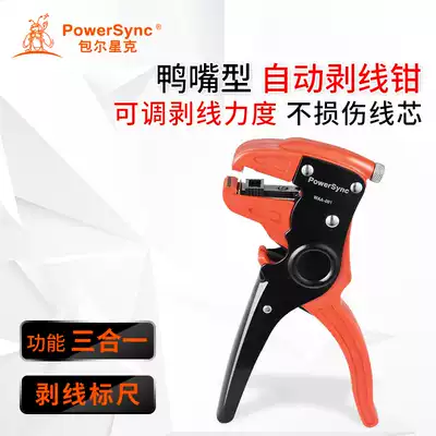 Baoer Xingke duckbill type multifunctional automatic wire stripping pliers Dial wire wiring minus wire stripping wire electrician pliers wire stripping device
