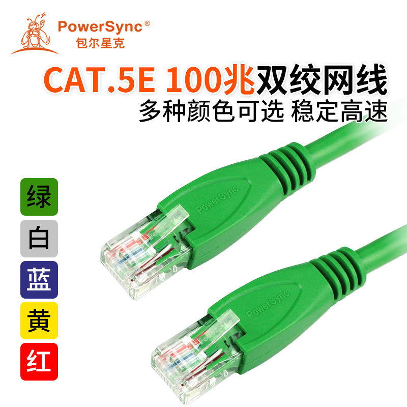 Baoerxingke Category 5 Fast Multicolor Finished Network Line Cat 5 Router Broadband Cable Category 5 0 5~305m