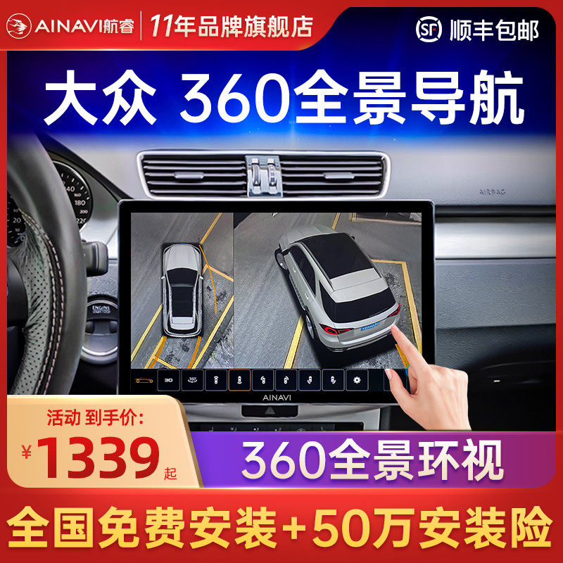 Application of the original plant Volkswagen CC Speed Tempo Maitenpazatbao to explore the Yue Yue passer-by L360 Panorama Image-Taobao