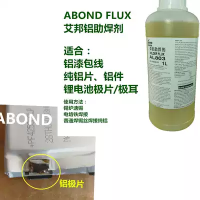 Welding aluminum flux aluminum enameled wire copper aluminum multifunctional special welding aluminum wire tin furnace dip welding Rosin solder