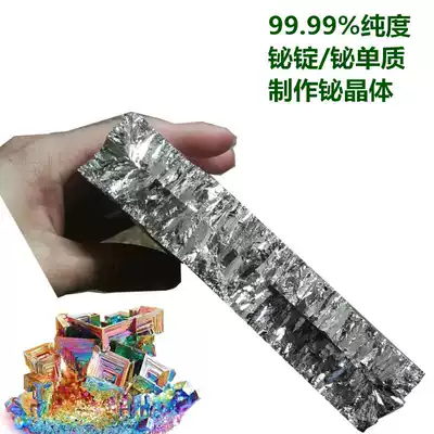 Fine bismuth ingot metal bismuth crystal experimental research low temperature purity low melting point metal alloy four nine pure