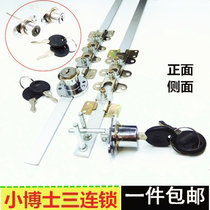 Dr Xiao one lock Three drawer locks Office desk file cabinet front furniture rotating lock core side 16 19mm