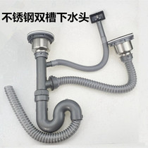 Stainless steel kitchen sink Stainless steel water device accessories Double tank deodorant vegetable wash basin sink head set sewer pipe