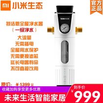 Xiaomi Eco New New Water Purifier Tejen Home Fully Automatic Front Free Replacement Rinable Filter Filter