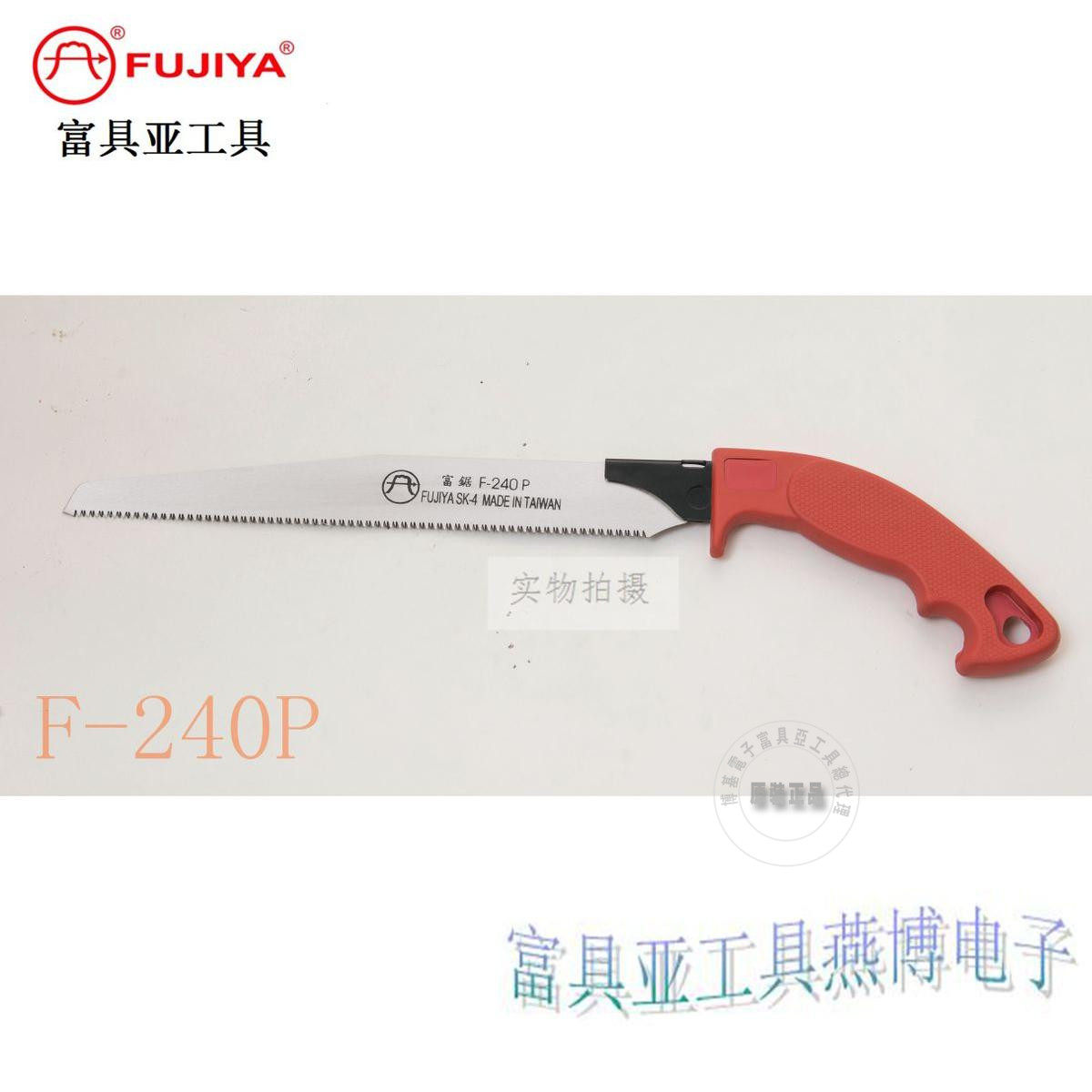 Taiwan imports original new F-240P Futua tool FUJIYA sharp plastic tube saw A grade of 10 inches