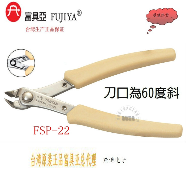 Taiwan Original Loaded Fuya Tool FSP-22 stainless steel knife edge 60 degrees Precision diagonal fitter