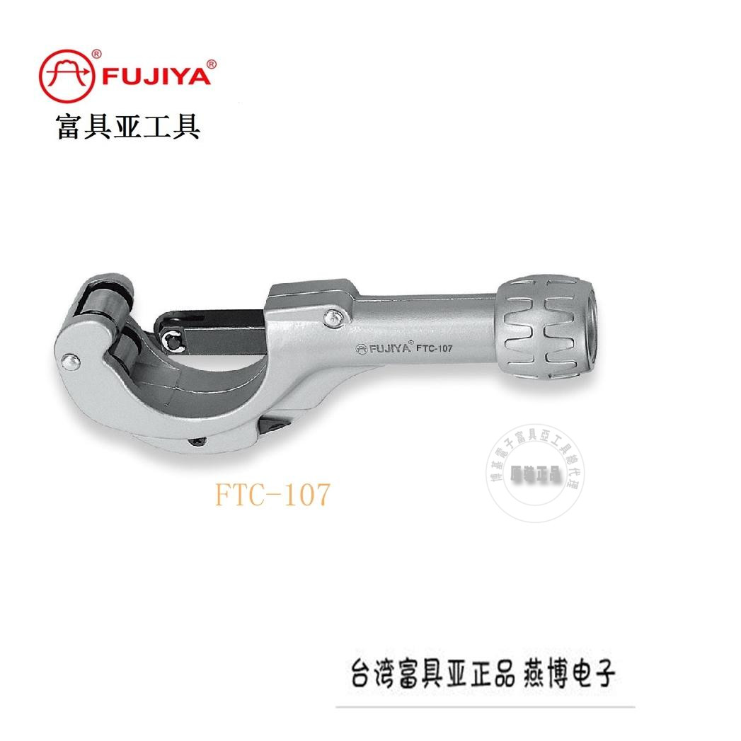 Taiwan imported original TC-107 Fuya tool FUJIYA stainless steel tube special cutter