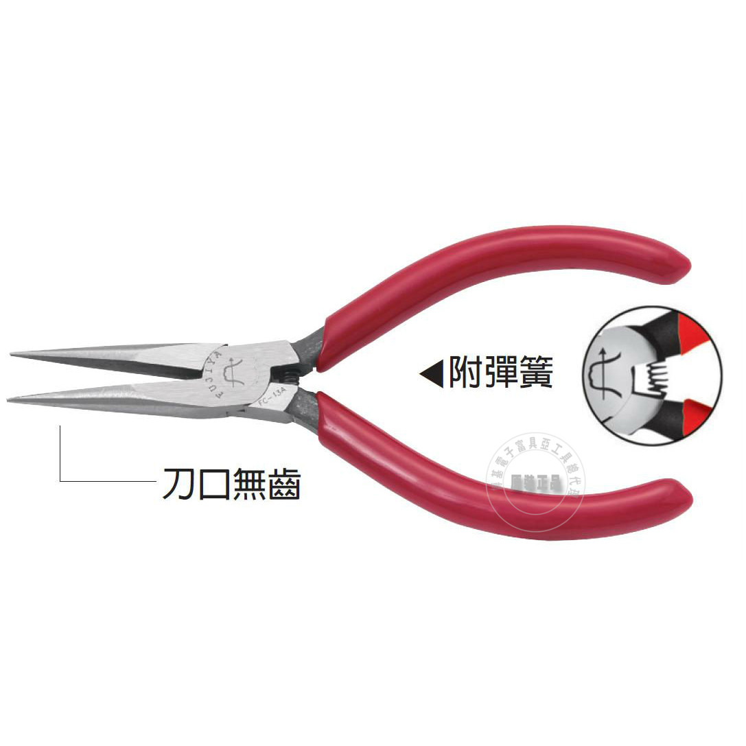 Taiwan imported original FC-13A FUJIYA electronic professional sharp-nose pliers 5 (no teeth)