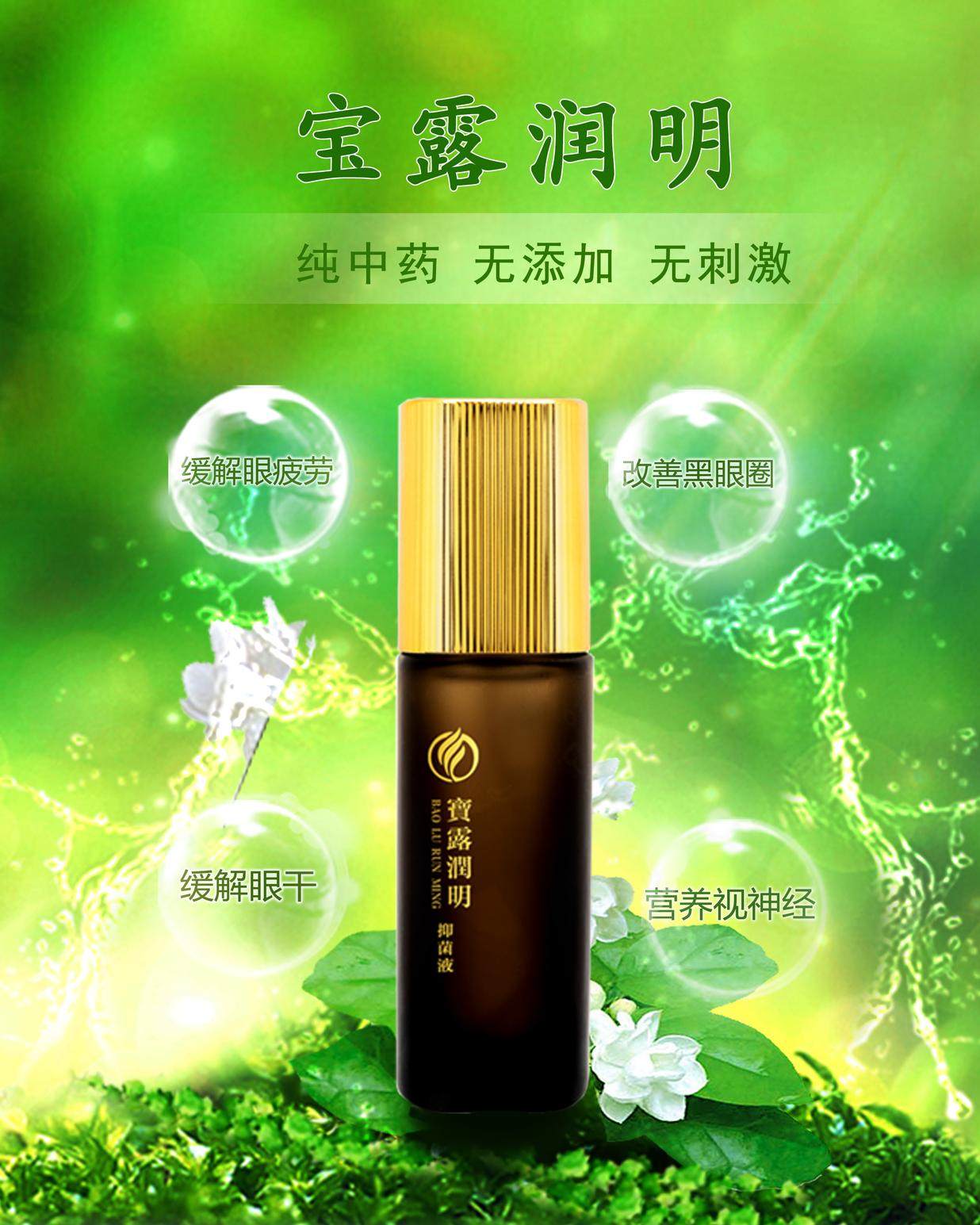 Bao Dew moisturizing the eye dry eye dry eye dry eye dry eye dry eye protection to support the inspection