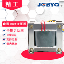 Seiko all-copper lead wire 100W control transformer 220V to 12V 12V 26V(all-copper)