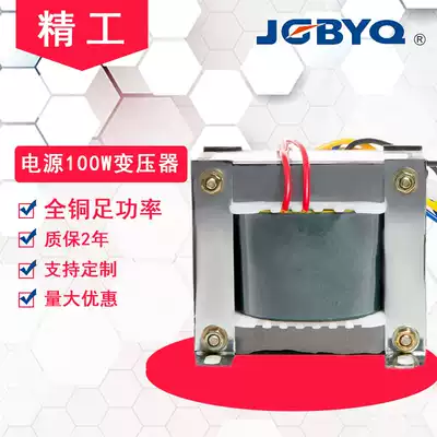 Seiko full copper lead out 100W control transformer 220V 12V 26V (all copper)