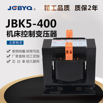 JBK5-400VA machine tool control transformer 380V to 220v can be customized with a variety of voltage and current 400W copper