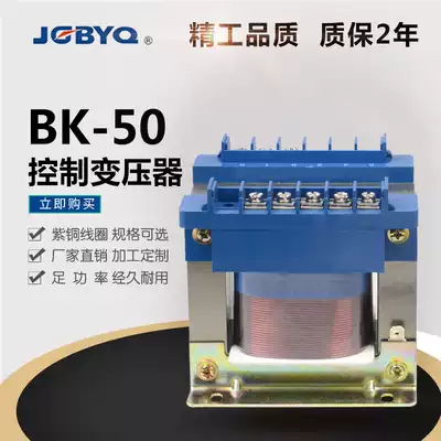Seiko control transformer BK-50VA380v220v to 36v24v12v 6 3v full copper voltage can be customized