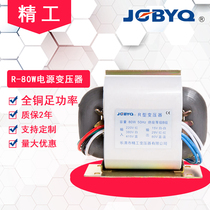 Seiko R type 80W transformer AC AC220V380 415 to 25V 29V 80V voltage can be customized