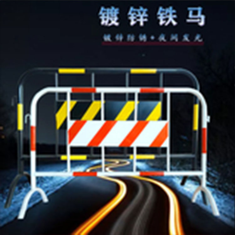 Iron horse guardrail galvanized pipe temporary construction fence municipal isolation fence road mobile safety protection iron horse fence