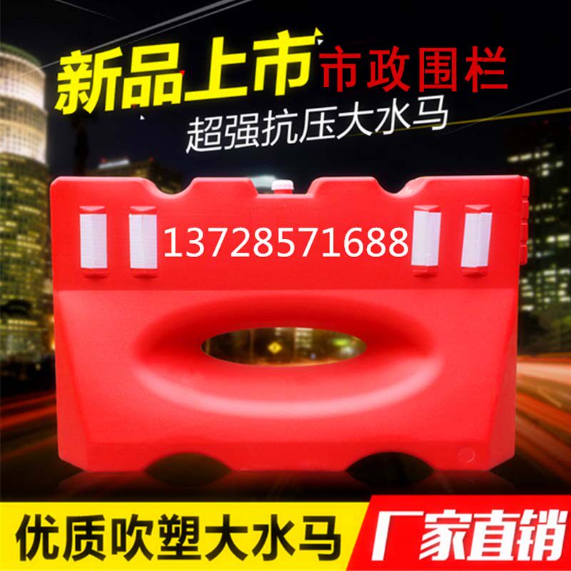 Rotational molding blow molding anti-collision bucket water horse reflective isolation pier enclosure road construction guardrail municipal fence factory outlet