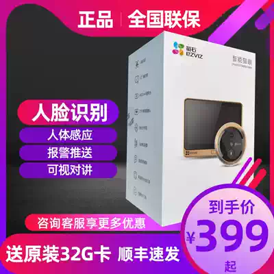 Fluorite DP1 DP1S Smart electronic cat's eye surveillance photography lens Wireless WIFI remote visual doorbell Home 1C
