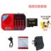 Hải Nam Qiong drama card buổi sáng tập thể dục Walkman máy nghe nhạc cầm tay người già đa chức năng loa nhỏ - Máy nghe nhạc mp3 máy mp3 nghe nhạc Máy nghe nhạc mp3