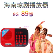 Hải Nam Qiong drama card buổi sáng tập thể dục Walkman máy nghe nhạc cầm tay người già đa chức năng loa nhỏ - Máy nghe nhạc mp3