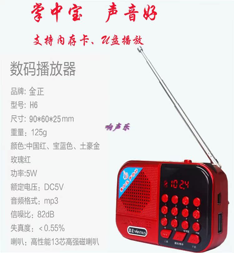máy nghe nhạc ghi âm tốt	 Hải Nam Qiong drama card buổi sáng tập thể dục Walkman máy nghe nhạc cầm tay người già đa chức năng loa nhỏ - Máy nghe nhạc mp3 máy nghe nhạc lossless