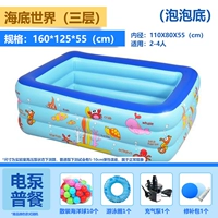 Нижняя дно моря дно 1.6 (три слоя пузырька) Электрический насос в основном в основном