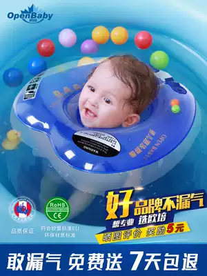 Oupei baby swimming ring Neck ring Newborn toddler baby bath lifebuoy Children's swimming ring Neck ring Neck ring