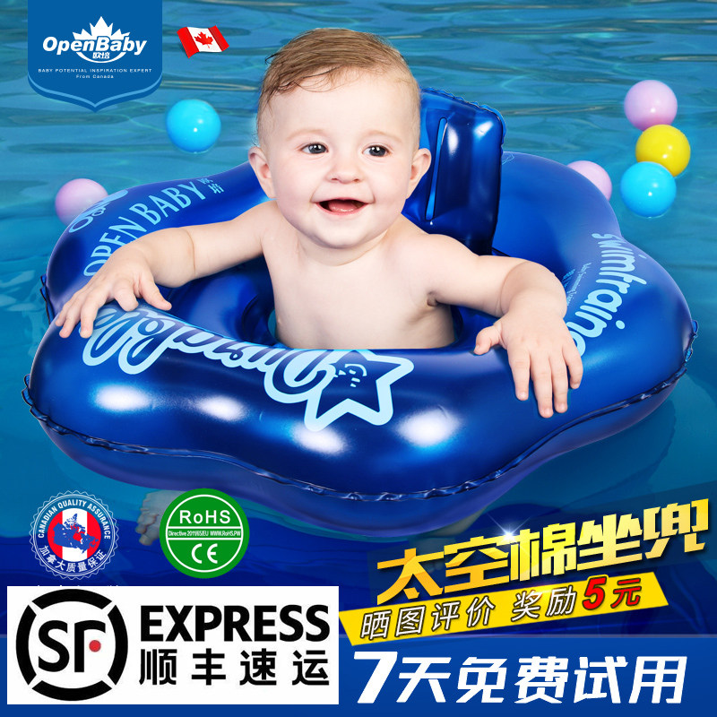Oppei Baby Swim Ring Sitting Circle Kids Swim Ring BB Toddler Kids Sitting Style 113-year-old baby seat circle anti-rollover