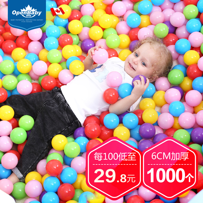 Children's playground ocean ball wave ball ball toy baby baby color ball plastic small ball bubble ball kids