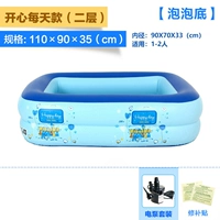 Happy 1.2 (два -слойный пузырь) электрический насос