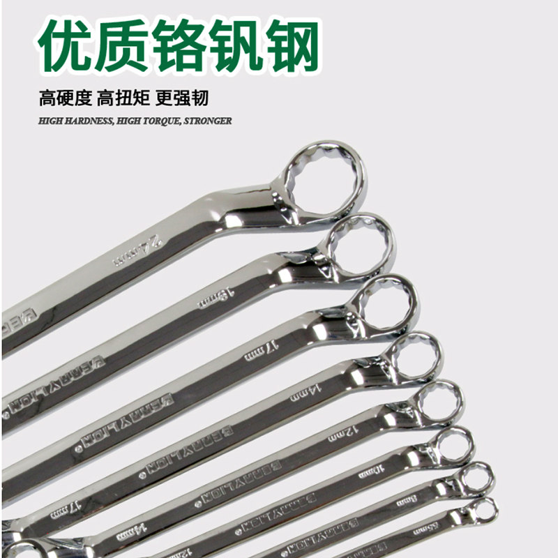 百威狮 双头梅花扳手14家用铬钒钢17-19mm眼镜呆扳手套装汽修工具