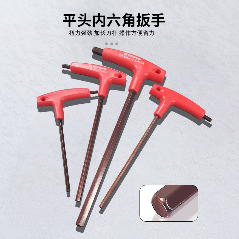 工业级S2特硬t型内六角扳手内六方棱螺丝刀平头23 4 5 6mm加长内6
