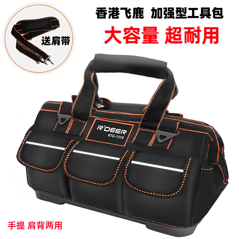 飞鹿多功能工具包电工专用帆布加厚耐用工具袋五金手提便携收纳包